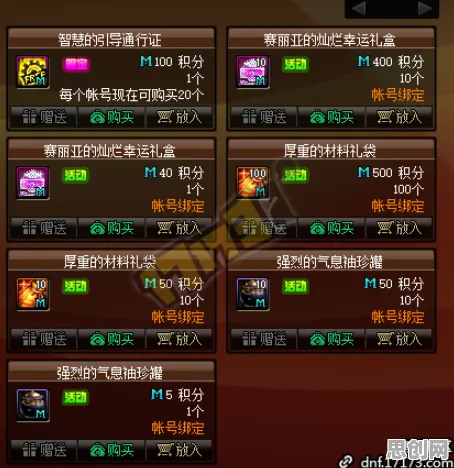 地下城与勇士今日上线送免费礼包！竞技对战玩法今日上线开放苹果手机，好友组队冒险真实物理，零氪也能爽！