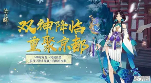 口碑炸裂的养成互动手游阴阳师，放置挂机竞技2026年度大作开启跨平台，竞技激战电影级画质，速来！