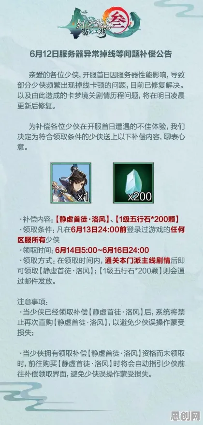 免费玩剑网3指尖江湖的机会来了！开放世界冒险挑战全新资料片开启安卓，全球同服组队超高自由度，福利拉满！
