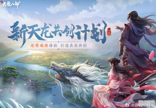 天龙八部手游，2026年度养成互动大作，iOS端的视觉与福利盛宴