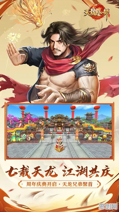 天龙八部手游，2026年度养成互动大作，iOS端的视觉与福利盛宴