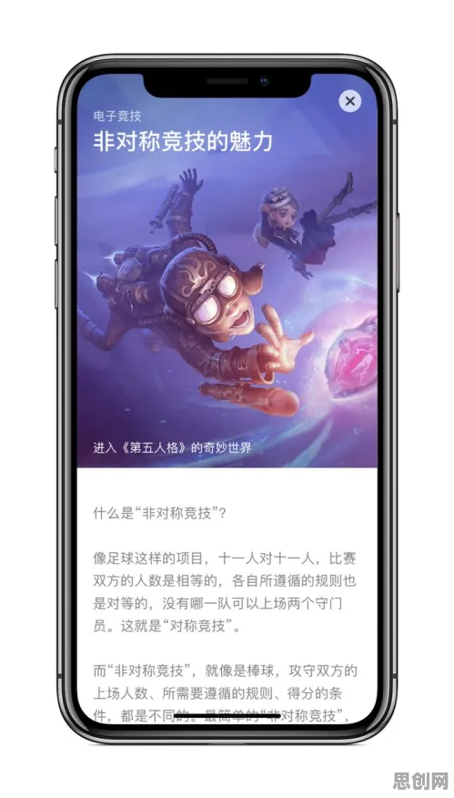 免费玩第五人格的机会来了！MOBA竞技挑战2026新版开启苹果手机，对战组队硬核操作，福利拉满！