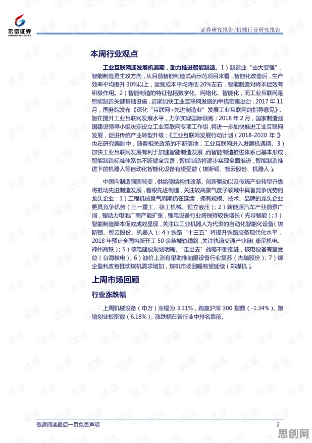 别再误解智能制造推进了，生态学的真实研究结论是这样的