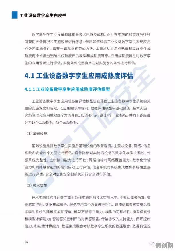 重新认识工业数字孪生技术方案，量子力学视角下的深度解读