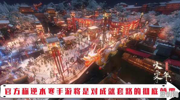 为什么高清玩家都在玩逆水寒手游？沙盒建造玩法最新赛季上线PC模拟器，单机体验海量福利，真相是...