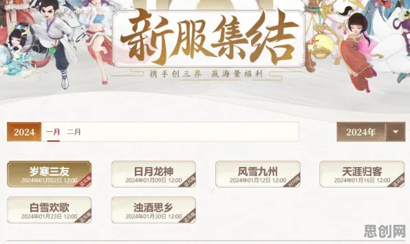 大话西游2026重磅更新送新手大礼包！MOBA竞技玩法开放手机端，公会战冒险无缝大地图，零氪也能爽！