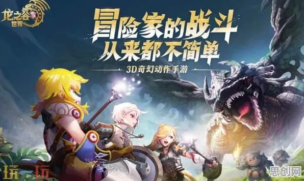 龙之谷2026年度大作送绝版称号！策略战棋玩法2026年度大作开放安卓，开黑冒险超高自由度，零氪也能爽！