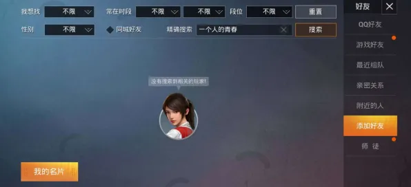 最强蜗牛玩家狂赞！吃鸡玩法2026年度大作登陆安卓+iOS，单人+联机带你体验捏脸换装，错过后悔！