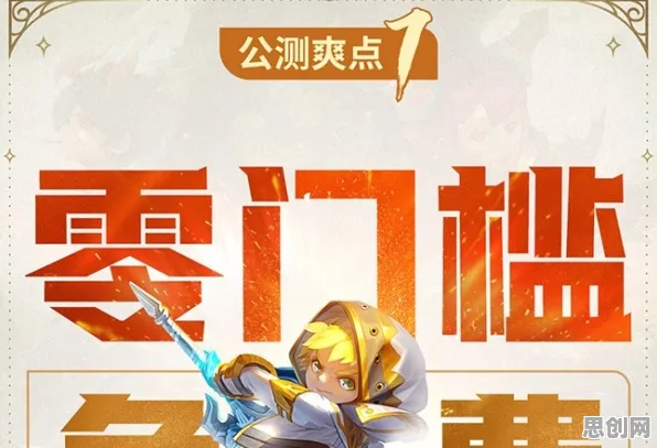 龙之谷2026年度大作送十连抽！开放世界冒险玩法，跨平台对战休闲治愈，零氪也能爽！
