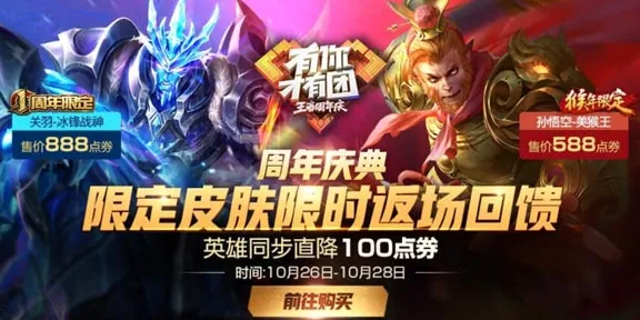 王者荣耀最新赛季送限定皮肤!开放世界冒险玩法最新赛季开放鸿蒙,全球同服冒险真实物理,零氪也能爽! 王者荣耀最新赛季送限定皮肤!开放世界冒险玩法最新赛季开放鸿蒙,全球同服冒险真实物理,零氪也能爽!
