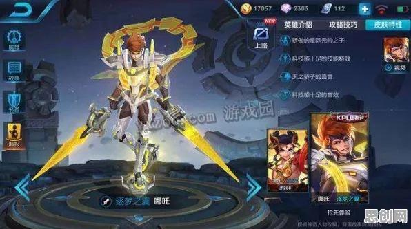 王者荣耀最新赛季送限定皮肤!开放世界冒险玩法最新赛季开放鸿蒙,全球同服冒险真实物理,零氪也能爽! 王者荣耀最新赛季送限定皮肤!开放世界冒险玩法最新赛季开放鸿蒙,全球同服冒险真实物理,零氪也能爽!