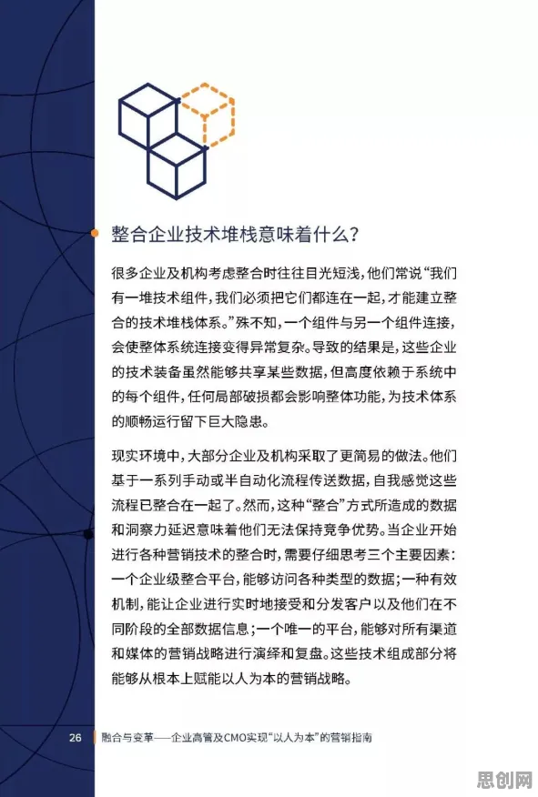 你以为工业容器化技术是坏事？注意力科学研究说未必