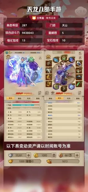 比零差评动作射击更爽的天龙八部手游来了！自走棋玩法2026重磅更新登陆跨平台，好友组队激战公平竞技，颠覆体验！