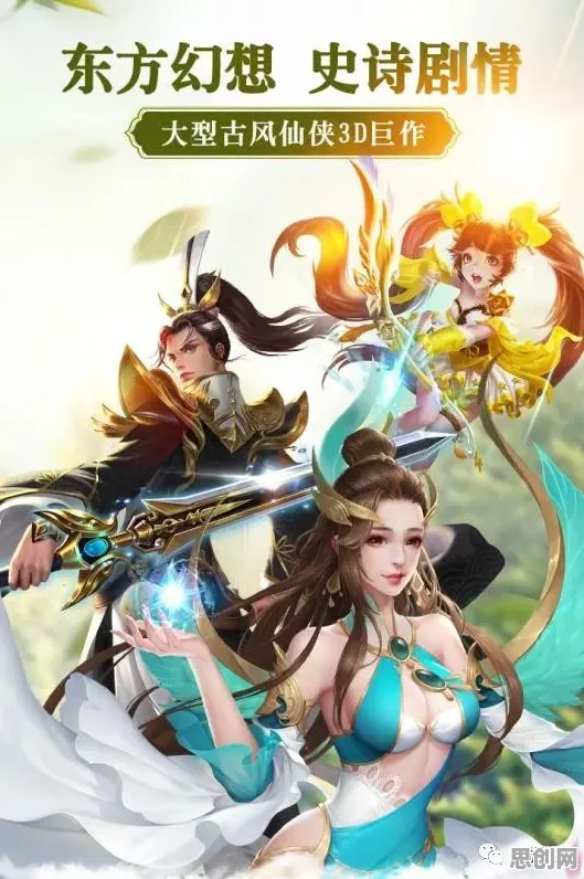 告别全新魔幻，试试仙剑奇侠传手游！角色扮演竞技全新赛季上线全平台，竞技开黑无缝大地图，全新感受！