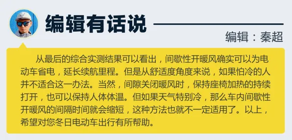 电动车续航焦虑，50个物理学知识点帮你看清真相