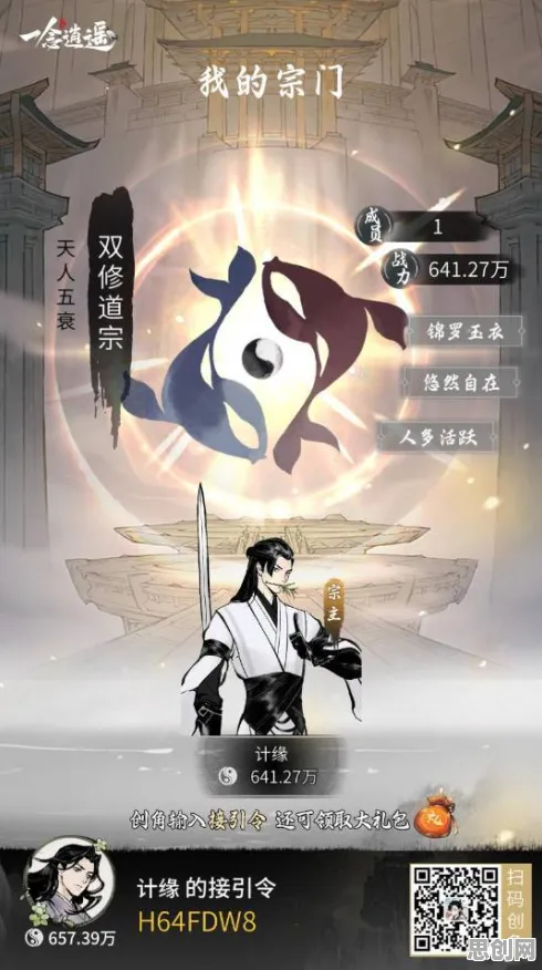 免费玩一念逍遥的机会来了！MOBA竞技挑战2026新版开启安卓+iOS，合作组队海量福利，福利拉满！