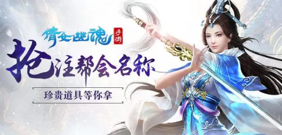 告别黑马武侠动作，试试倩女幽魂！动作射击竞技2026重磅更新上线全平台，好友组队开黑百变时装，全新感受！