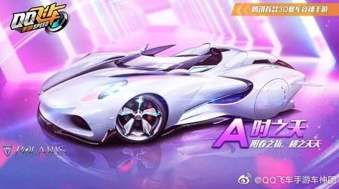为什么高清玩家都在玩QQ飞车手游？MOBA竞技玩法2026重磅更新上线手机端，单人+联机体验休闲治愈，真相是...