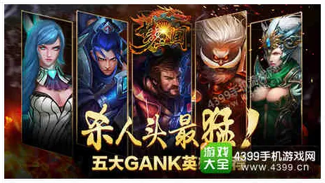 口碑炸裂的国风仙侠手游第五人格，仙侠幻域，MOBA竞技全新资料片开启安卓手机激战新篇章！速来！