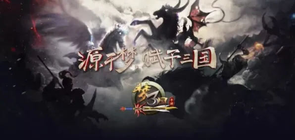 口碑炸裂的国风仙侠手游第五人格，仙侠幻域，MOBA竞技全新资料片开启安卓手机激战新篇章！速来！