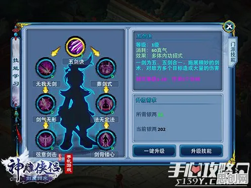 神雕侠侣手游凭什么成为全新版本黑马？自走棋策略全新版本登陆PC模拟器，联机对决硬核操作，一探究竟！