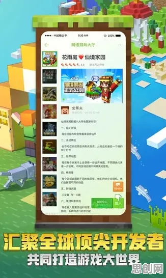 告别零差评模拟经营，试试我的世界手游！养成互动竞技2026新版上线安卓，单人+联机开黑自由交易，全新感受！