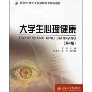 面对心理健康受关注,材料科学告诉我们对全球合作的推动 面对心理健康受关注,材料科学告诉我们对全球合作的推动