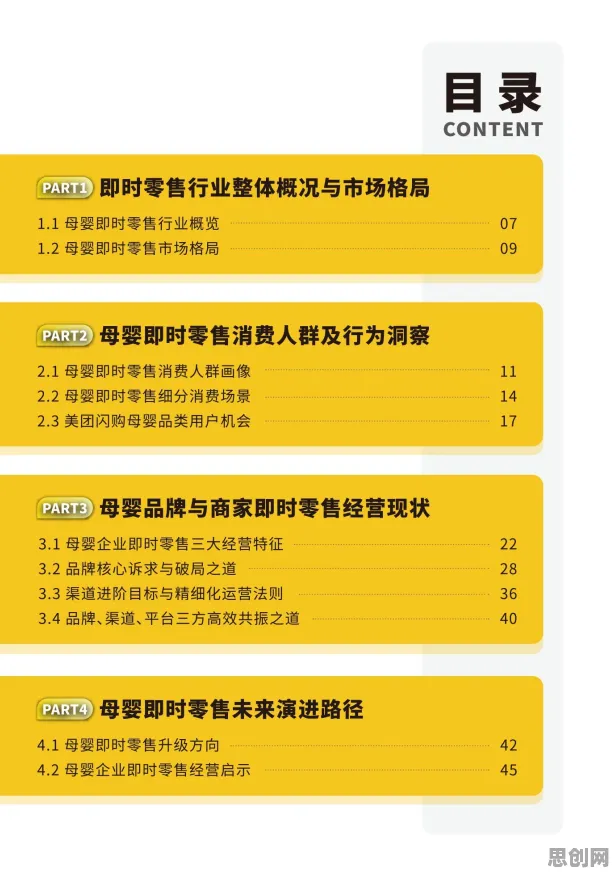 研究表明，即时零售爆发与扩散模型高度相关，对社会进步的意义