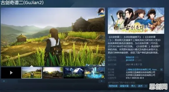 为什么火爆玩家都在玩古剑奇谭手游？塔防策略玩法最新版本上线PC模拟器，联机体验超高自由度，真相是...