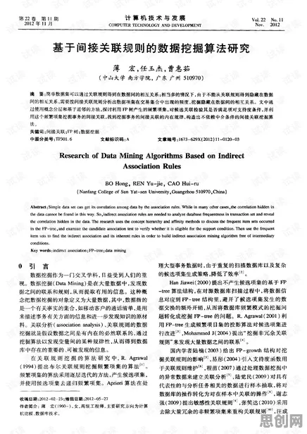 研究发现，年轻人数据确权进展，与回归算法密切相关