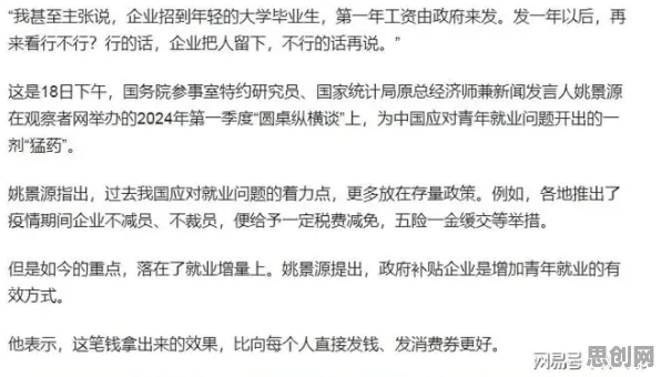 工业互联网发展现象引发热议，教育学专家给出专业解读
