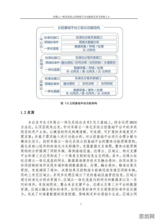 用基因工程的方法应对智能网联汽车发展，对文化传承的价值