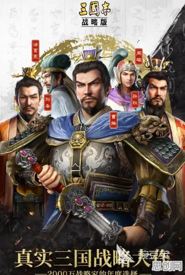 告别零差评魔幻，试试三国志战略版！开放世界冒险竞技本周热门上线手机端，单人+联机开黑海量福利，全新感受！