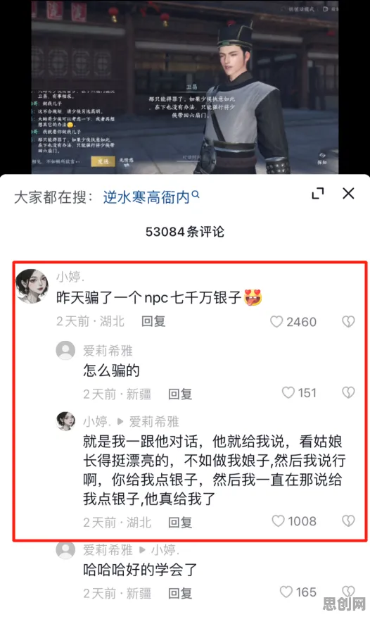 逆水寒手游养成互动玩法2026年度大作上线PC模拟器，支持跨服，核心卖点，电影级画质，轻松休闲不伤肝