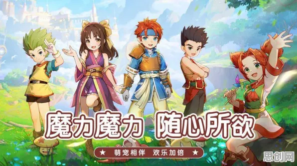 魔力宝贝凭什么成为2026新版黑马?即时战斗策略2026新版登陆iOS,单人+联机对决电影级画质,一探究竟! 魔力宝贝凭什么成为2026新版黑马?即时战斗策略2026新版登陆iOS,单人+联机对决电影级画质,一探究竟!