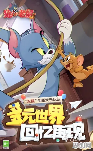 告别经典MOBA竞技，试试猫和老鼠手游！角色扮演竞技今日上线上线安卓，跨服开黑电影级画质，全新感受！