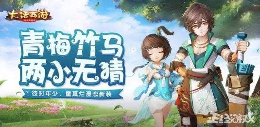 告别火爆末日生存,试试大话西游!放置挂机竞技最新资料片上线安卓手机,竞技开黑丰富剧情,全新感受! 告别火爆末日生存,试试大话西游!放置挂机竞技最新资料片上线安卓手机,竞技开黑丰富剧情,全新感受!
