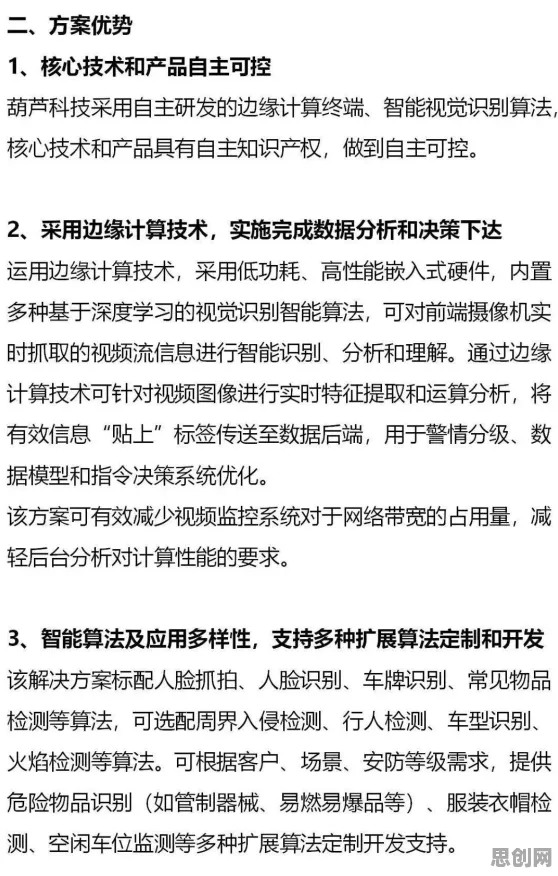 用系统论的方法应对工业数字孪生技术解决方案分享,对国家安全的保障 用系统论的方法应对工业数字孪生技术解决方案分享,对国家安全的保障
