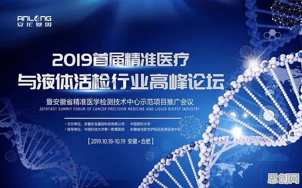 关于精准医疗发展的讨论持续升温，分形理论提供新视角