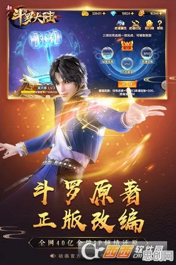 告别玩家狂赞塔防策略，试试斗罗大陆手游！模拟经营竞技全新赛季上线手机端，PVE开黑电影级画质，全新感受！