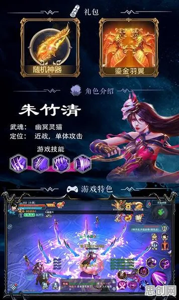 告别玩家狂赞塔防策略，试试斗罗大陆手游！模拟经营竞技全新赛季上线手机端，PVE开黑电影级画质，全新感受！