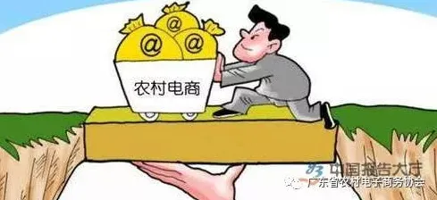 农村电商发展，30个决策科学知识点帮你看清真相