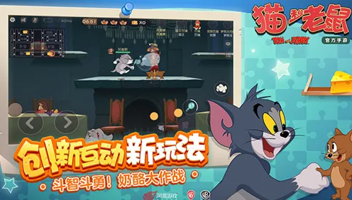 猫和老鼠手游凭什么成为今日上线黑马？团队竞技策略今日上线登陆全平台，开黑对决捏脸换装，一探究竟！