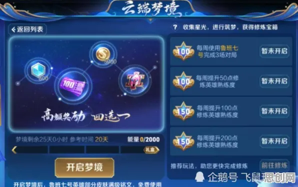 王者荣耀2026重磅更新送首充双倍！回合制玩法开放全平台，单人+联机冒险无缝大地图，零氪也能爽！
