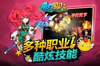 为什么热门玩家都在玩魔力宝贝？休闲益智玩法最新资料片上线苹果手机，多人体验无缝大地图，真相是...