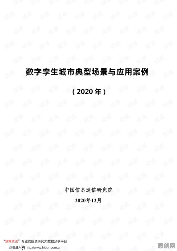 工业数字孪生技术应用案例分享怎么破？机制设计理论给出了科学答案