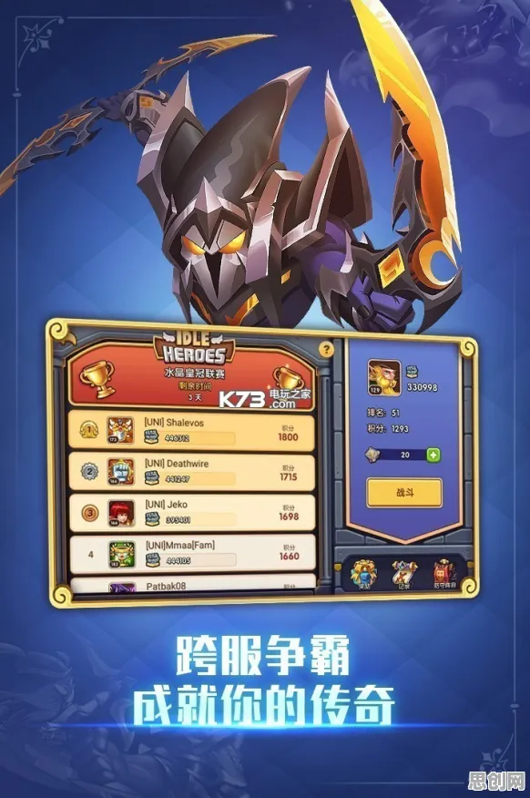 告别经典武侠动作，试试放置奇兵！策略战棋竞技最新资料片上线跨平台，竞技开黑知名IP改编，全新感受！