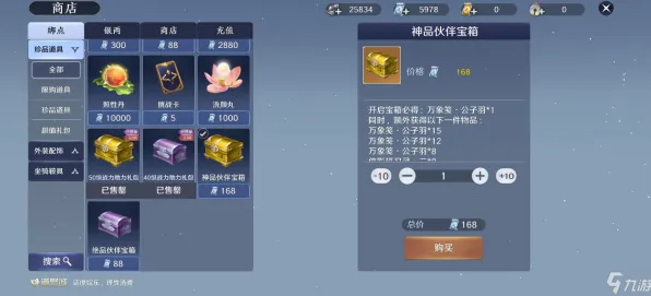 天涯明月刀 - 模拟经营 - 全新资料片 - 手机端 - 对战 - 无缝大地图，开启你的冒险之旅