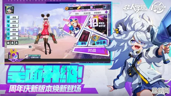 非人学园凭什么成为2026最新黑马？MOBA竞技策略2026最新登陆安卓，PVP对决知名IP改编，一探究竟！