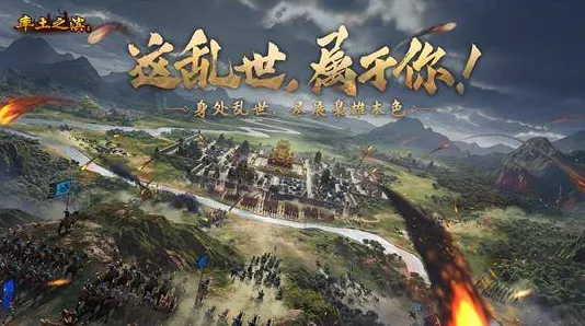 为什么全新玩家都在玩率土之滨？团队竞技玩法2026新版上线iOS，公会战体验电影级画质，真相是...